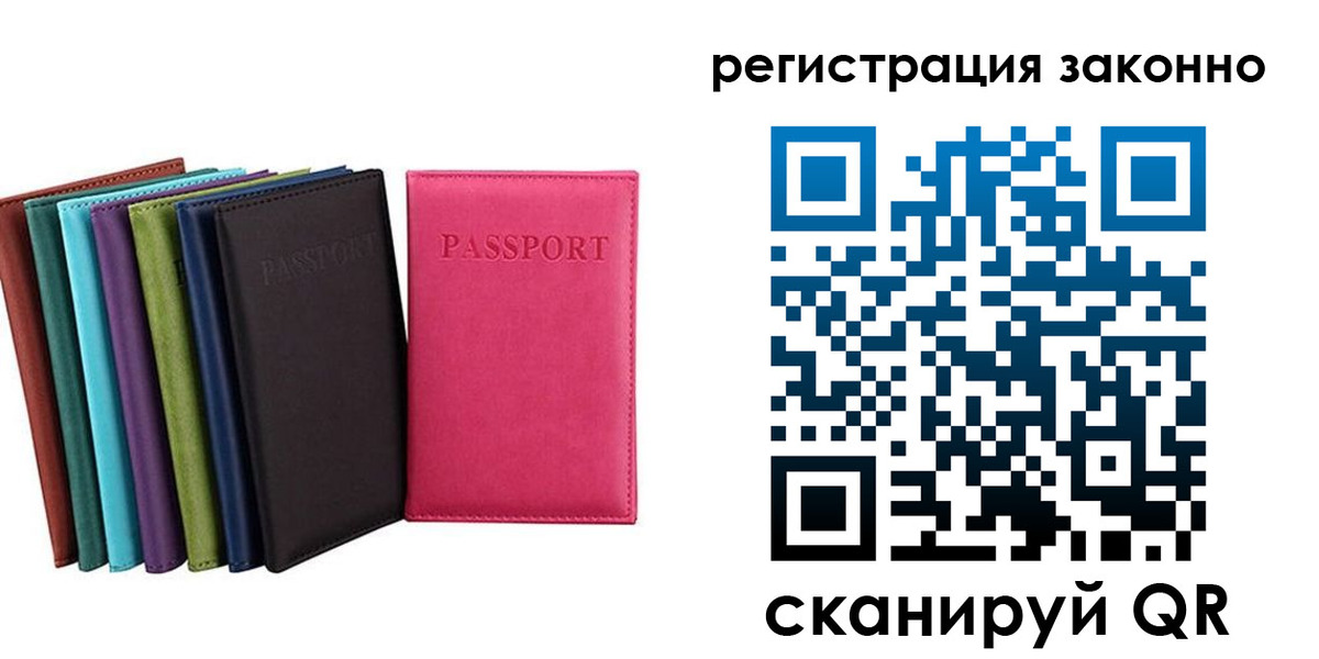 прописка иностранных граждан в Мелеузе