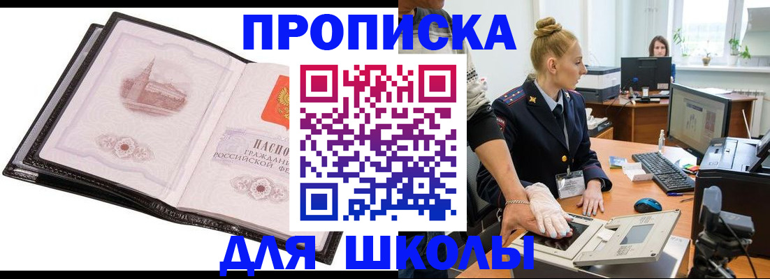 временная регистрация надежно в Мелеузе