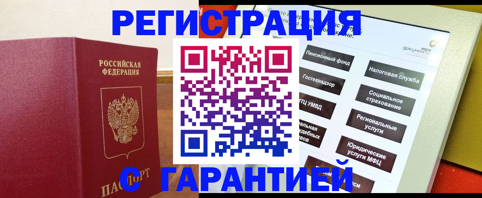 найти адрес прописки в Мелеузе