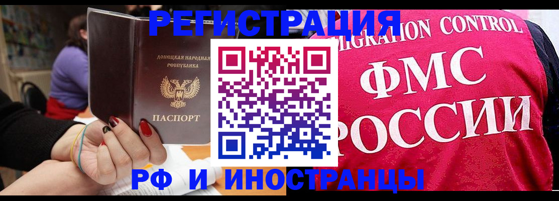 прописка паспорт в Мелеузе