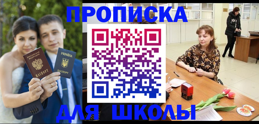 временная регистрация недорого в Мелеузе