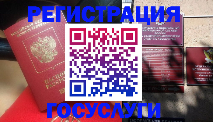 где прописаться в Мелеузе