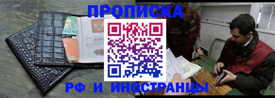 прописка паспорт в Мелеузе